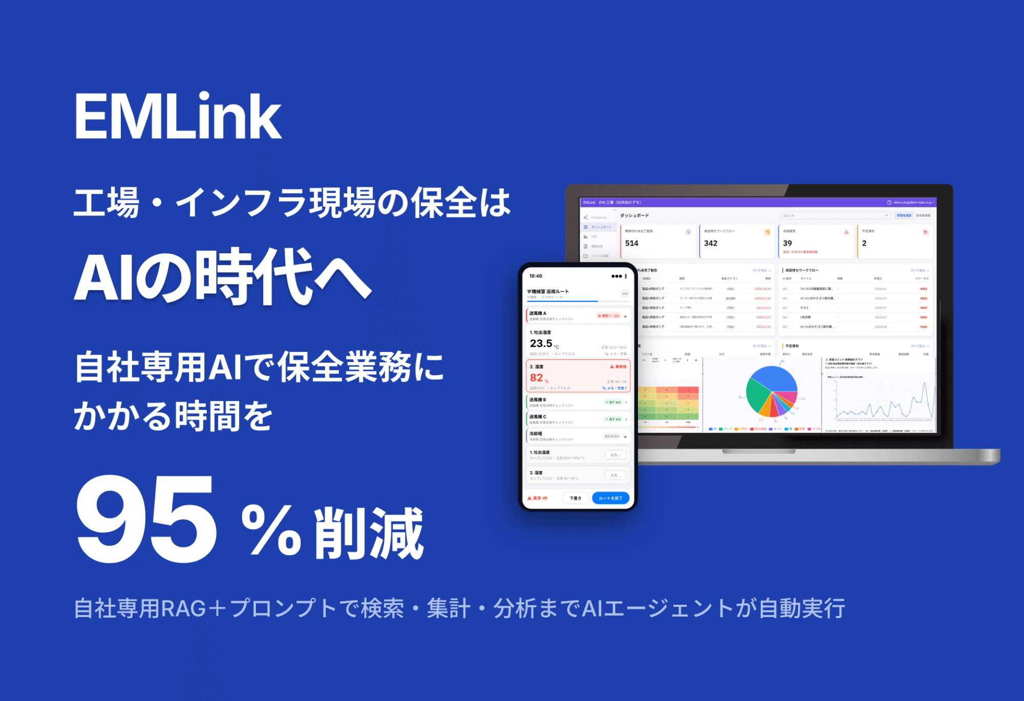 Factory Innovation Week 名古屋 2026 に出展(小間 N10-57)— 設備保全AIの最新機能をご紹介!
