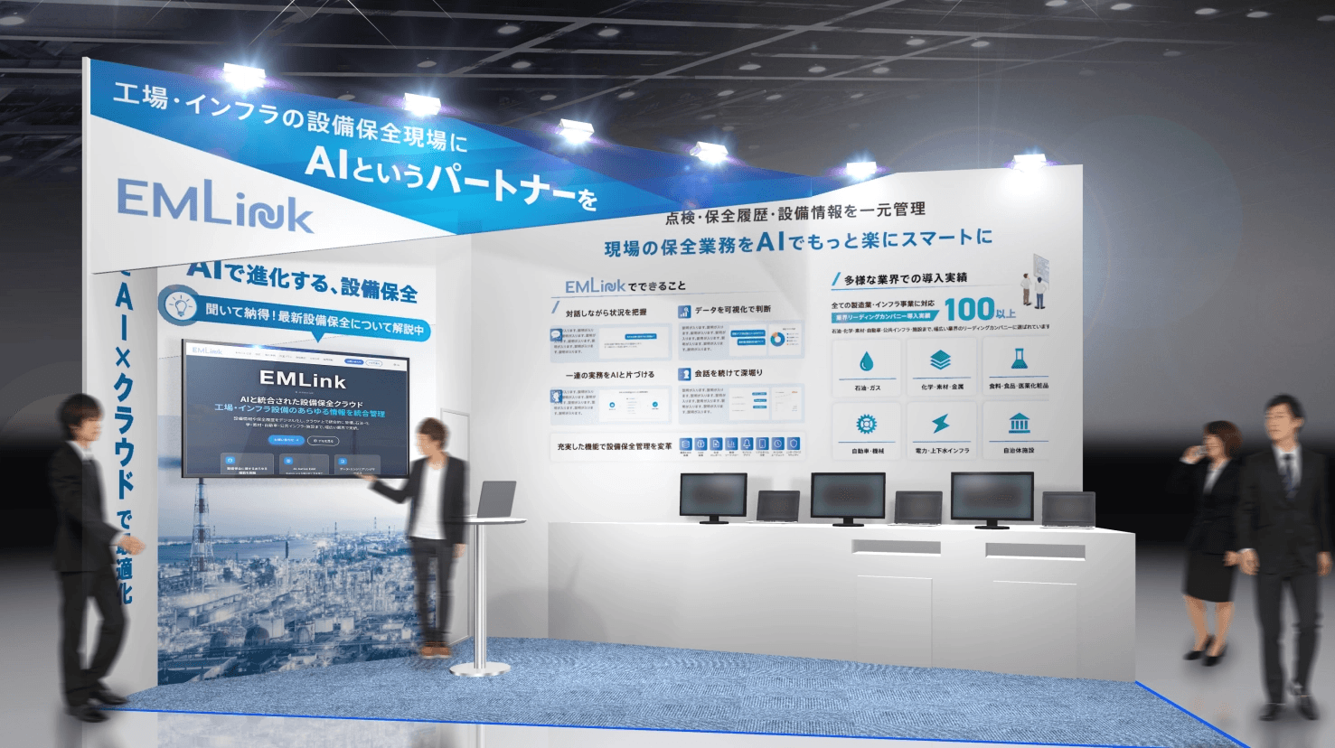 Factory Innovation Week 大阪 2026 に出展 — EMLinkの新機能「デジタルツイン」「モバイルAI」をご紹介